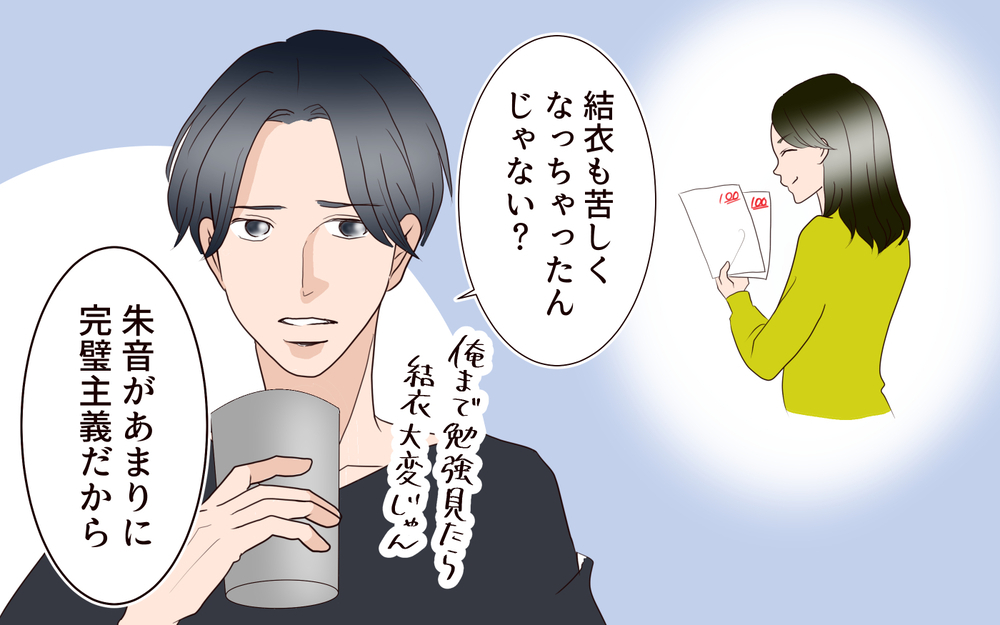 娘のカンニングは母親のせい!? 夫の本音にイライラが爆発／子どもを縛るママと尊重するママ（3）【親子関係ってどうあるべき？ Vol.83】