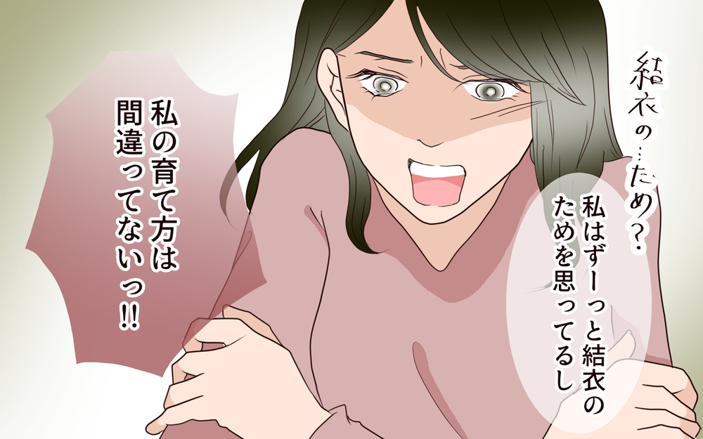 娘のカンニングは母親のせい!? 夫の本音にイライラが爆発／子どもを縛るママと尊重するママ（3）【親子関係ってどうあるべき？ Vol.83】