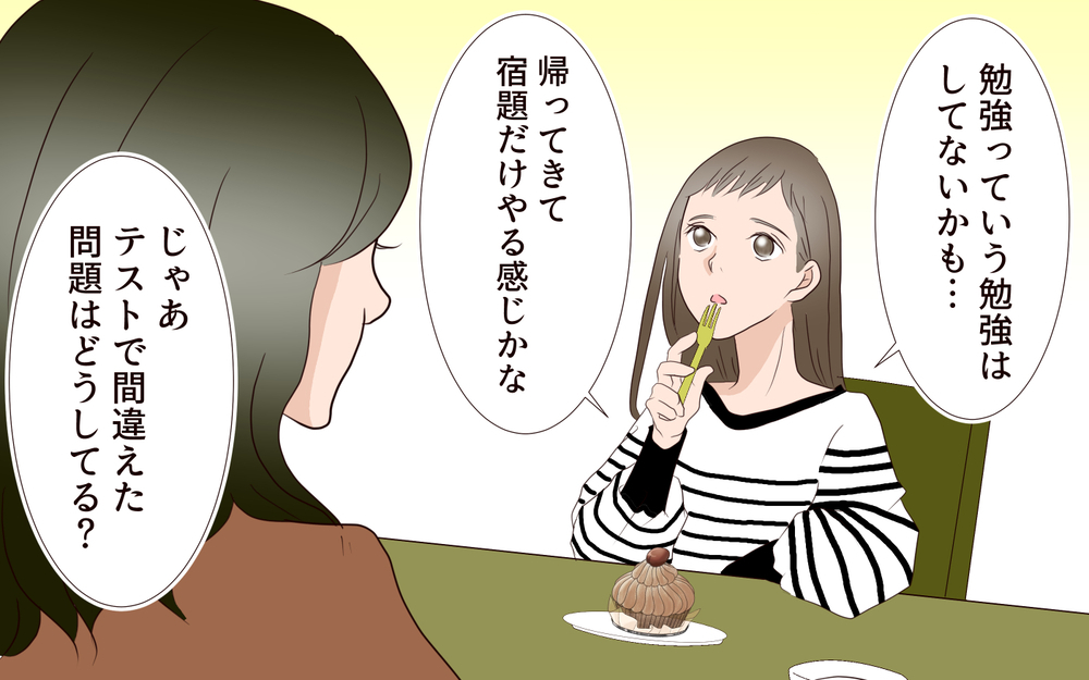  家には帰りたくない…!? 見抜けなかった娘の本心／子どもを縛るママと尊重するママ（4）【親子関係ってどうあるべき？ Vol.84】