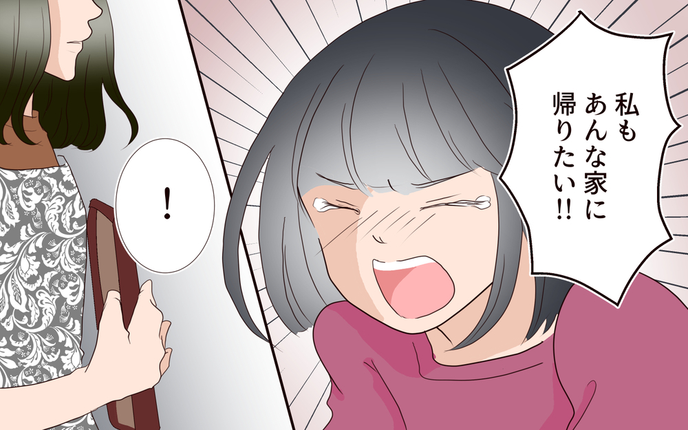  家には帰りたくない…!? 見抜けなかった娘の本心／子どもを縛るママと尊重するママ（4）【親子関係ってどうあるべき？ Vol.84】