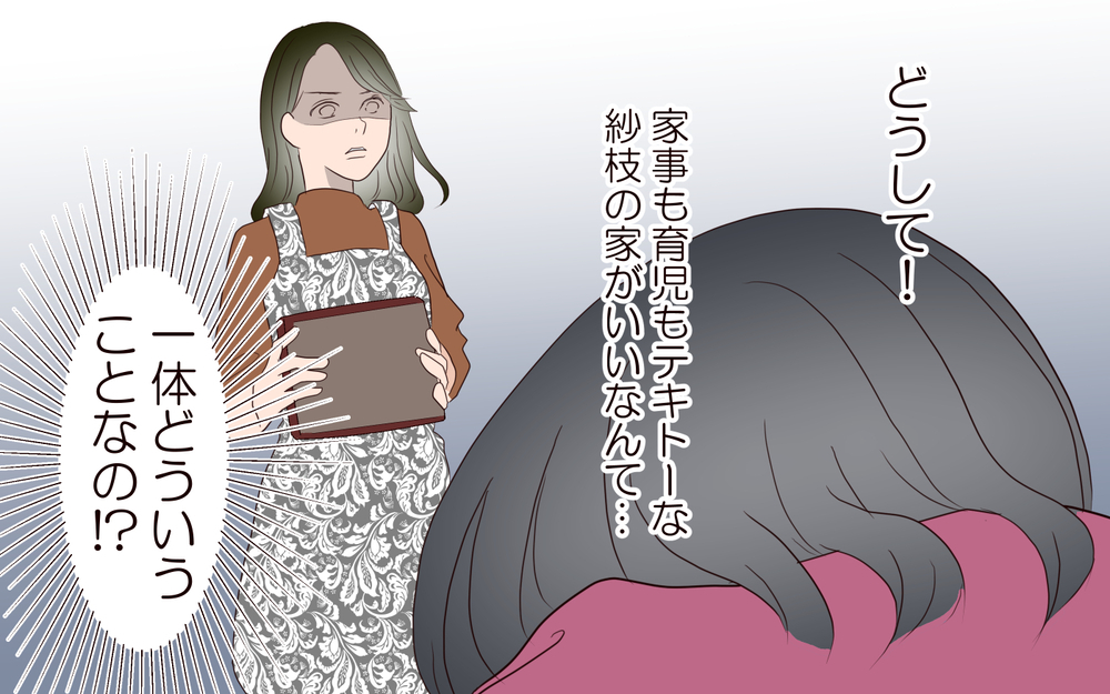  家には帰りたくない…!? 見抜けなかった娘の本心／子どもを縛るママと尊重するママ（4）【親子関係ってどうあるべき？ Vol.84】