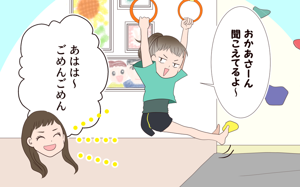  家には帰りたくない…!? 見抜けなかった娘の本心／子どもを縛るママと尊重するママ（4）【親子関係ってどうあるべき？ Vol.84】