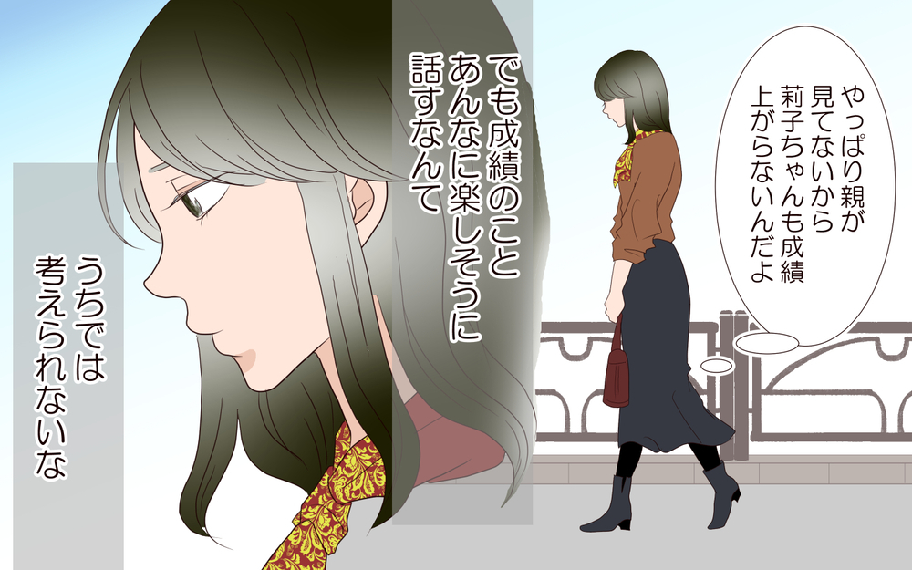  家には帰りたくない…!? 見抜けなかった娘の本心／子どもを縛るママと尊重するママ（4）【親子関係ってどうあるべき？ Vol.84】