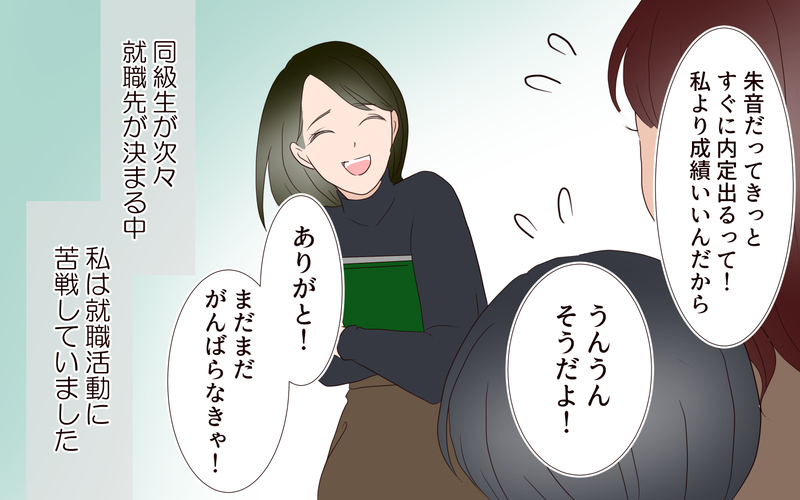 私には「自分」がない…？ 母に言われ続けた呪いの言葉がつきまとう／子どもを縛るママと尊重するママ（6）【まんが】