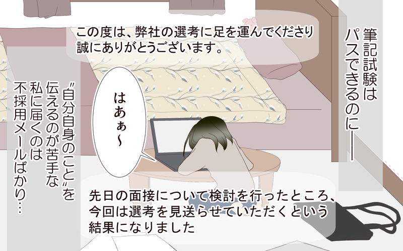 私には「自分」がない…？ 母に言われ続けた呪いの言葉がつきまとう／子どもを縛るママと尊重するママ（6）【まんが】