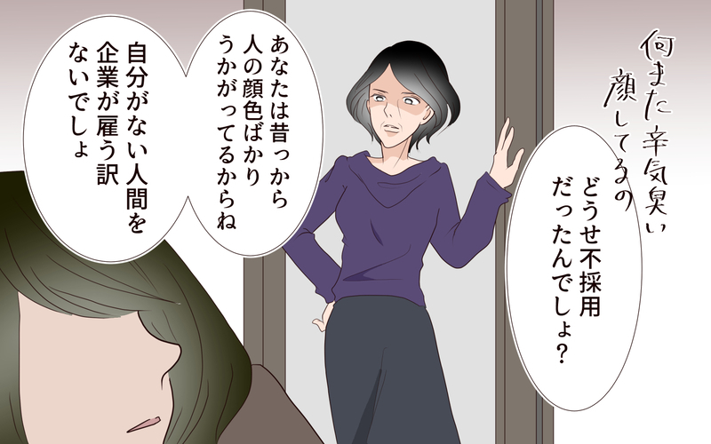 私には「自分」がない…？ 母に言われ続けた呪いの言葉がつきまとう／子どもを縛るママと尊重するママ（6）【まんが】