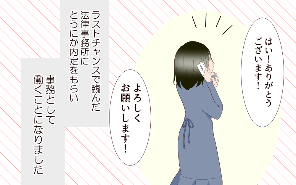 私には「自分」がない…？ 母に言われ続けた呪いの言葉がつきまとう／子どもを縛るママと尊重するママ（6）【親子関係ってどうあるべき？ Vol.86】