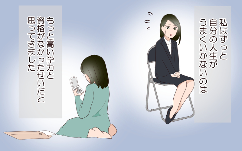 私はまだ母に好かれたい…!? 娘を認められない理由とは／子どもを縛るママと尊重するママ（7）【まんが】