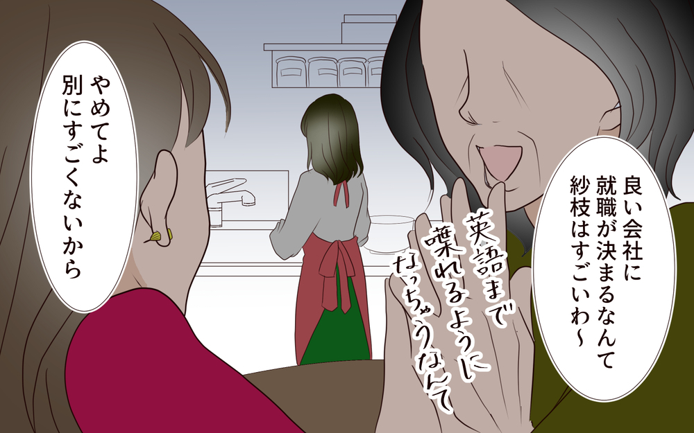 私はまだ母に好かれたい…!? 娘を認められない理由とは／子どもを縛るママと尊重するママ（7）【親子関係ってどうあるべき？ Vol.87】