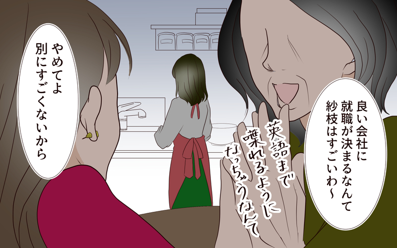 私はまだ母に好かれたい…!? 娘を認められない理由とは／子どもを縛るママと尊重するママ（7）【まんが】