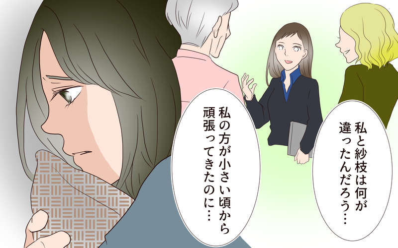 私はまだ母に好かれたい…!? 娘を認められない理由とは／子どもを縛るママと尊重するママ（7）【まんが】