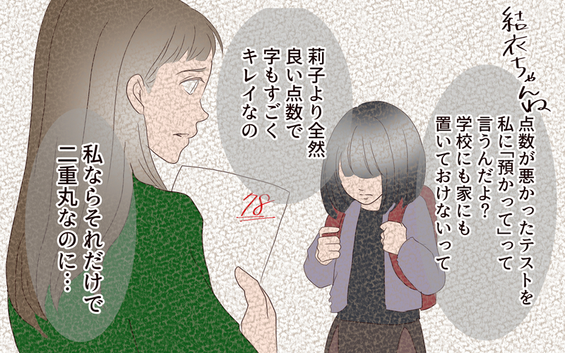 私はまだ母に好かれたい…!? 娘を認められない理由とは／子どもを縛るママと尊重するママ（7）【まんが】