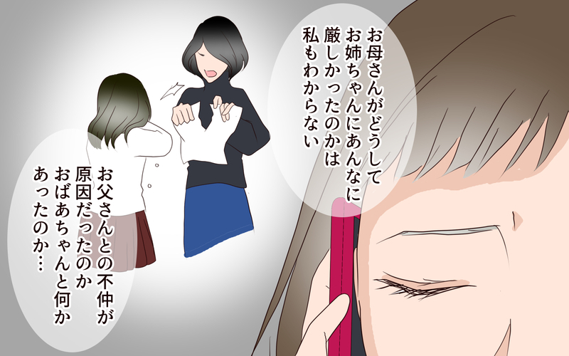 私はまだ母に好かれたい…!? 娘を認められない理由とは／子どもを縛るママと尊重するママ（7）【まんが】