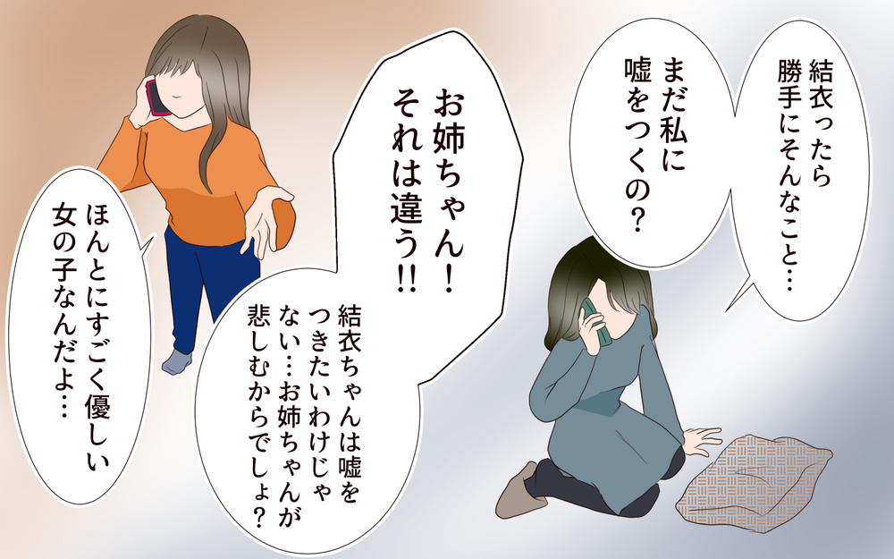 私は毒親だったのかも…私に怯える娘との関係を取り戻すには／子どもを縛るママと尊重するママ（8）【親子関係ってどうあるべき？ Vol.88】