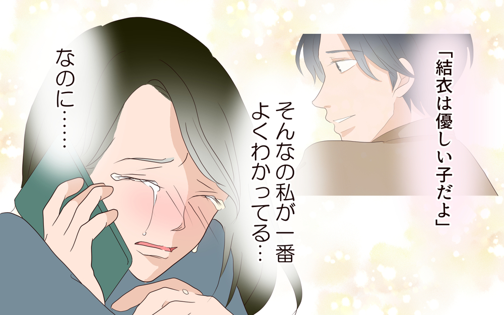 私は毒親だったのかも…私に怯える娘との関係を取り戻すには／子どもを縛るママと尊重するママ（8）【親子関係ってどうあるべき？ Vol.88】