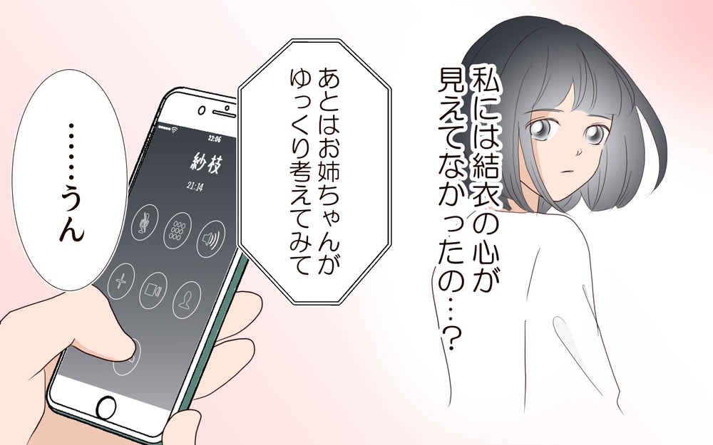 私は毒親だったのかも…私に怯える娘との関係を取り戻すには／子どもを縛るママと尊重するママ（8）【親子関係ってどうあるべき？ Vol.88】