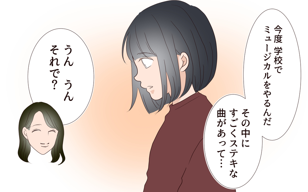 私は毒親だったのかも…私に怯える娘との関係を取り戻すには／子どもを縛るママと尊重するママ（8）【親子関係ってどうあるべき？ Vol.88】