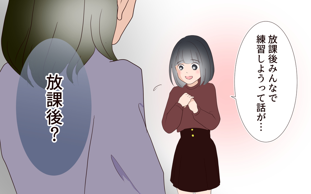 私は毒親だったのかも…私に怯える娘との関係を取り戻すには／子どもを縛るママと尊重するママ（8）【親子関係ってどうあるべき？ Vol.88】