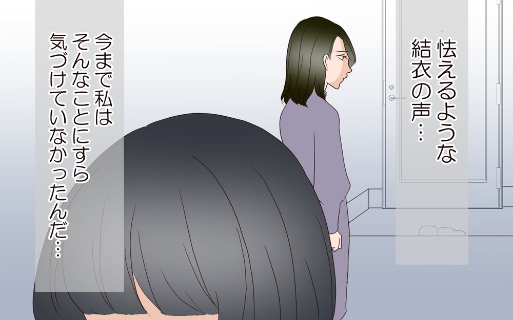 私は毒親だったのかも…私に怯える娘との関係を取り戻すには／子どもを縛るママと尊重するママ（8）【親子関係ってどうあるべき？ Vol.88】