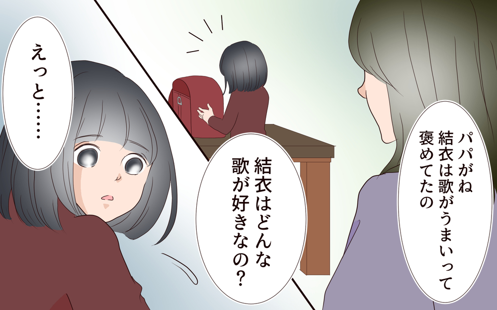 私は毒親だったのかも…私に怯える娘との関係を取り戻すには／子どもを縛るママと尊重するママ（8）【親子関係ってどうあるべき？ Vol.88】