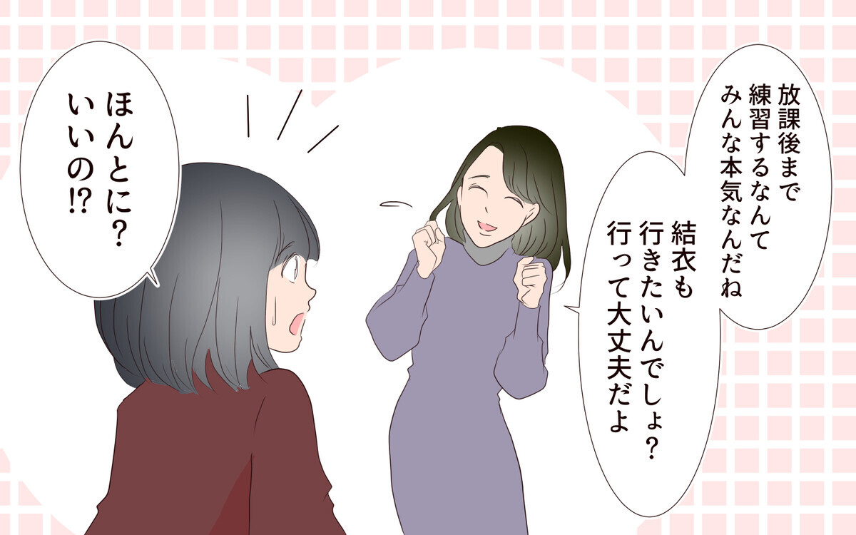 どれだけ呪いをかけてしまったの？ 満点にこだわる娘／子どもを縛るママと尊重するママ（9）【親子関係ってどうあるべき？ Vol.89】