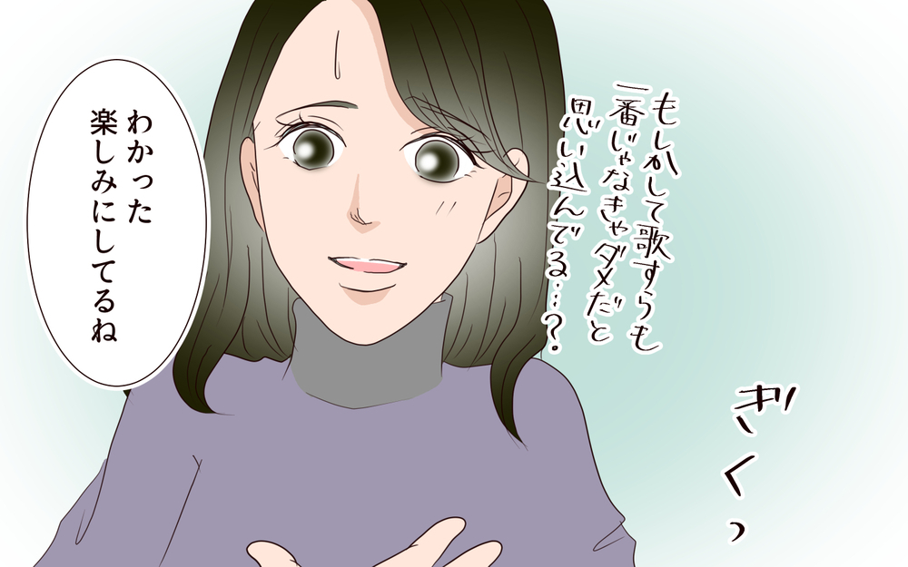 どれだけ呪いをかけてしまったの？ 満点にこだわる娘／子どもを縛るママと尊重するママ（9）【親子関係ってどうあるべき？ Vol.89】