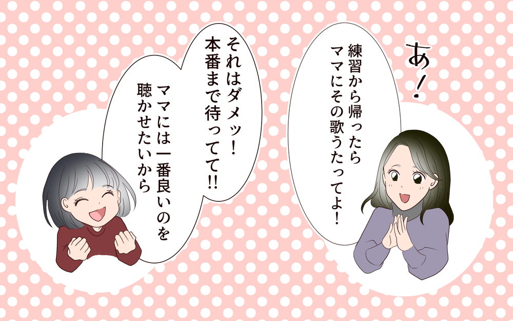 どれだけ呪いをかけてしまったの？ 満点にこだわる娘／子どもを縛るママと尊重するママ（9）【親子関係ってどうあるべき？ Vol.89】