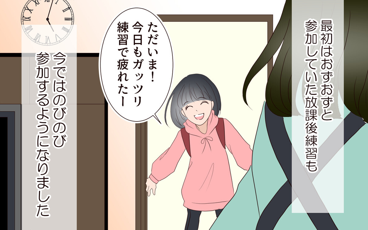 こんな輝いている娘を見たのは初めて 母娘で心から笑えた日 子どもを縛るママと尊重するママ 10 親子関係ってどうあるべき Vol 90 ウーマンエキサイト 1 2
