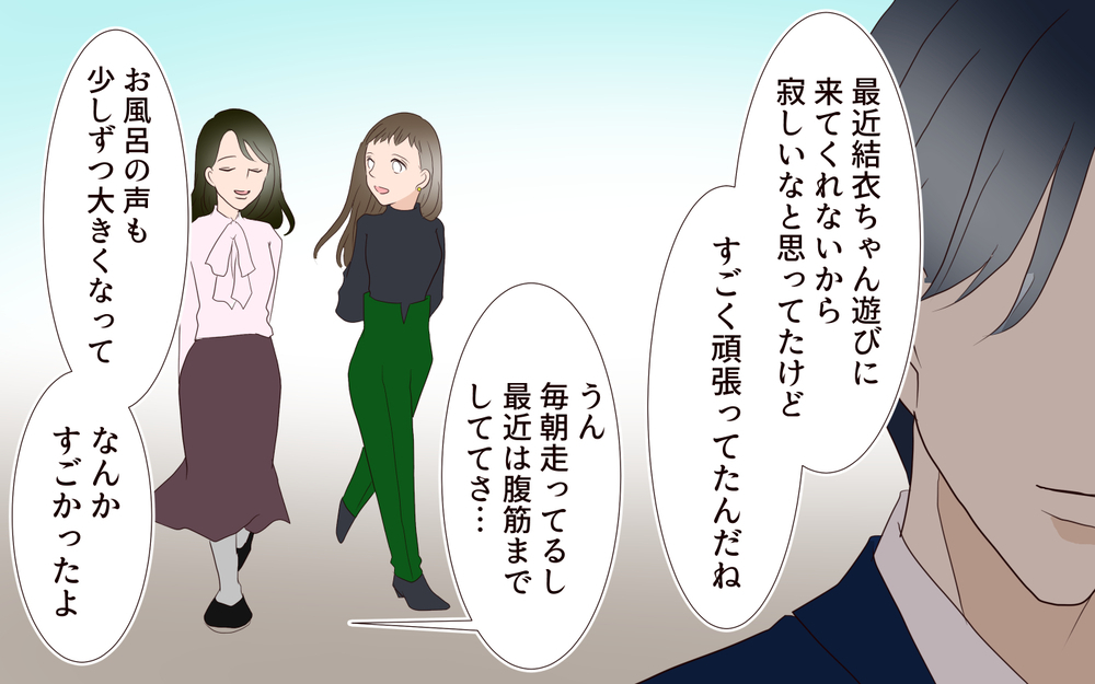 こんな輝いている娘を見たのは初めて…母娘で心から笑えた日／子どもを縛るママと尊重するママ（10）【親子関係ってどうあるべき？ Vol.90】