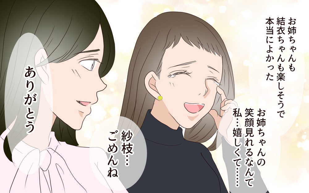 こんな輝いている娘を見たのは初めて…母娘で心から笑えた日／子どもを縛るママと尊重するママ（10）【親子関係ってどうあるべき？ Vol.90】
