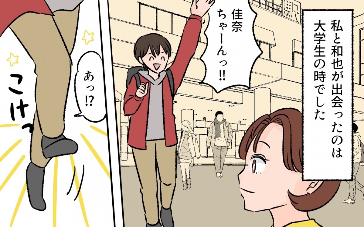 虫を怖がる夫にイライラ 結婚前はかわいいと思っていたのに 他のパパが羨ましい 2 夫婦の危機 Vol 1 ウーマンエキサイト 1 2