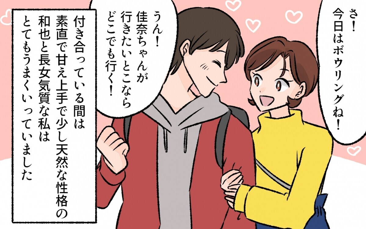 虫を怖がる夫にイライラ 結婚前はかわいいと思っていたのに 他のパパが羨ましい 2 夫婦の危機 Vol 1 ウーマンエキサイト 1 2