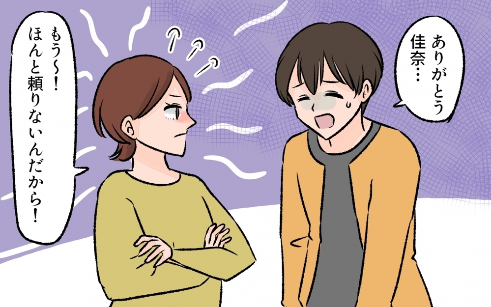 虫を怖がる夫にイライラ！　結婚前はかわいいと思っていたのに／他のパパが羨ましい！（2）【夫婦の危機 まんが】