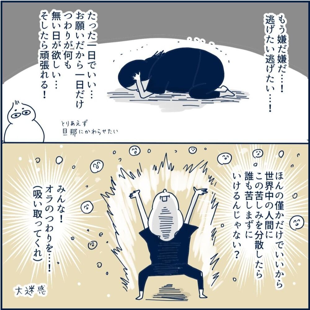 たった1日つわりがない日が欲しい… 切なる願いも虚しく体に異変が！【重症妊娠悪阻になった時の話 Vol.11】