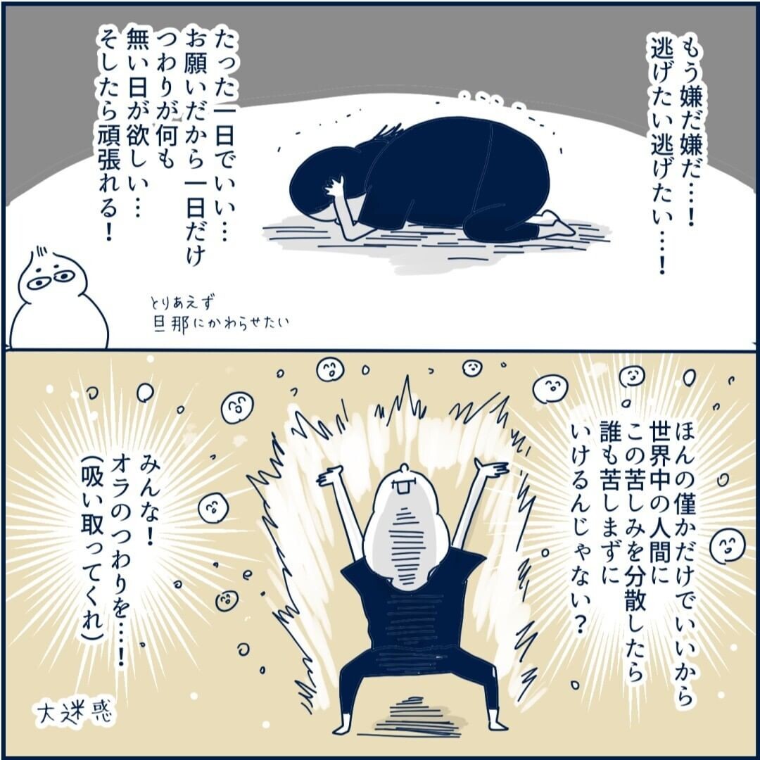 たった1日つわりがない日が欲しい 切なる願いも虚しく体に異変が 重症妊娠悪阻になった時の話 Vol 11 ウーマンエキサイト 1 2