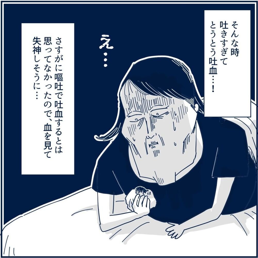 たった1日つわりがない日が欲しい… 切なる願いも虚しく体に異変が！【重症妊娠悪阻になった時の話 Vol.11】