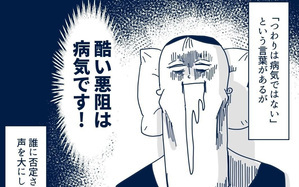 たった1日つわりがない日が欲しい… 切なる願いも虚しく体に異変が！