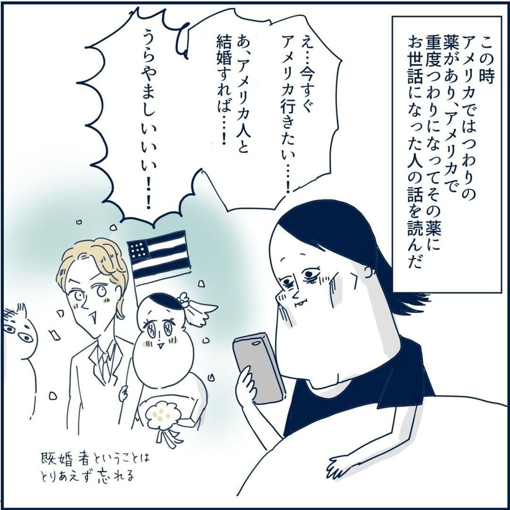 たった1日つわりがない日が欲しい… 切なる願いも虚しく体に異変が！【重症妊娠悪阻になった時の話 Vol.11】