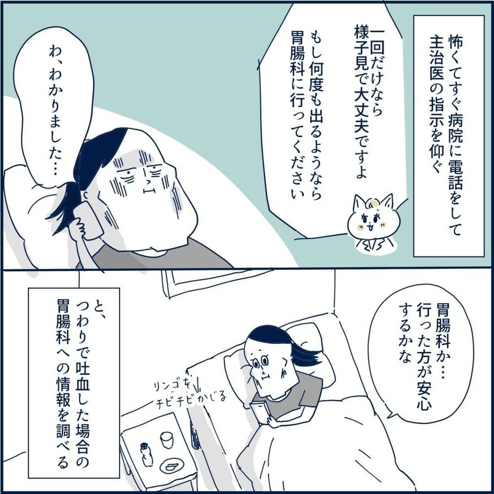 つわり中の車での長距離移動は耐えられるのか　妊婦健診の結果は…【重症妊娠悪阻になった時の話 Vol.12】