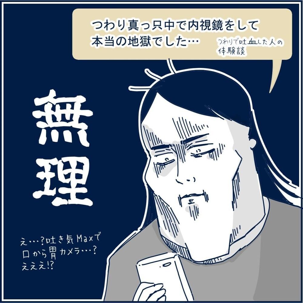 つわり中の車での長距離移動は耐えられるのか　妊婦健診の結果は…【重症妊娠悪阻になった時の話 Vol.12】