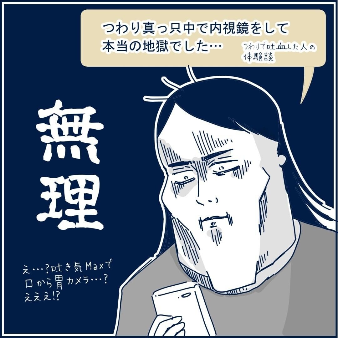 つわり中の車での長距離移動は耐えられるのか 妊婦健診の結果は 重症妊娠悪阻になった時の話 Vol 12 ウーマンエキサイト 1 2