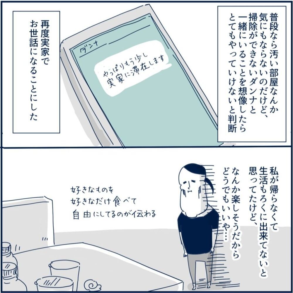 終わりの見えないつわりに、ついに一筋の光が…!?【重症妊娠悪阻になった時の話 Vol.13】