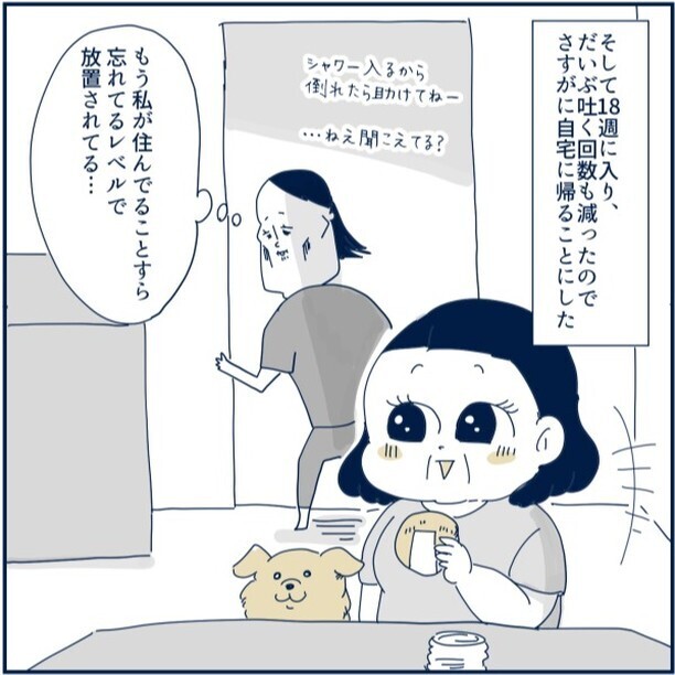 つわりが軽くなりメンタルも回復へ！ ある日ついに胎動を感じ…【重症妊娠悪阻になった時の話 Vol.14】