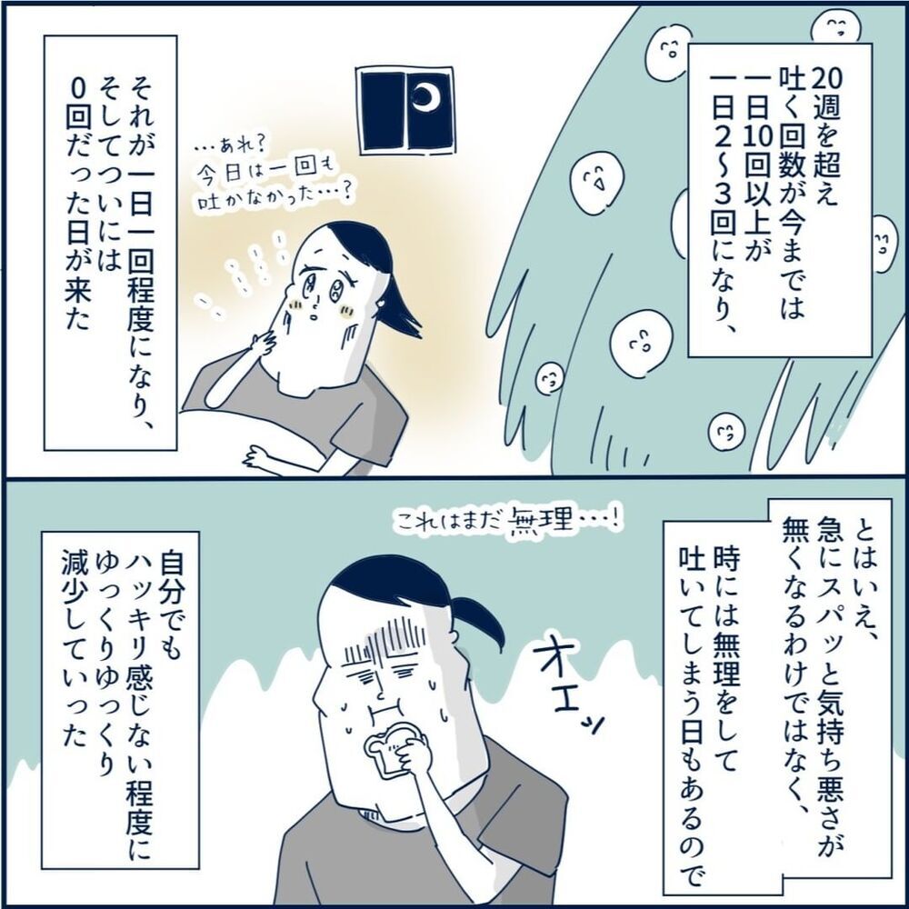 もう二度と経験したくない！ トラウマレベルのつわりを経て思うこと【重症妊娠悪阻になった時の話 Vol.15】