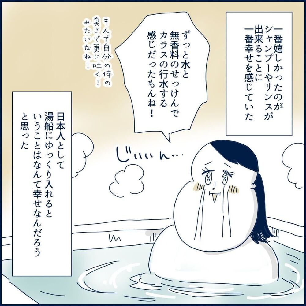 もう二度と経験したくない！ トラウマレベルのつわりを経て思うこと【重症妊娠悪阻になった時の話 Vol.15】