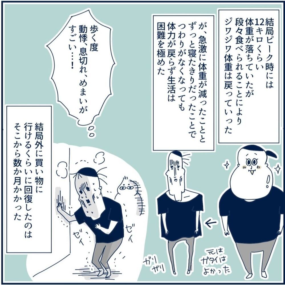 もう二度と経験したくない！ トラウマレベルのつわりを経て思うこと【重症妊娠悪阻になった時の話 Vol.15】
