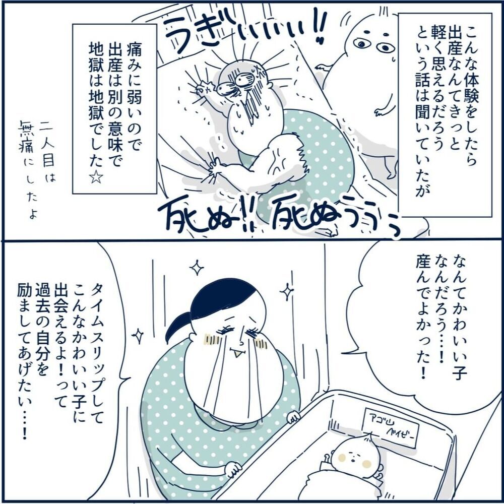 もう二度と経験したくない！ トラウマレベルのつわりを経て思うこと【重症妊娠悪阻になった時の話 Vol.15】