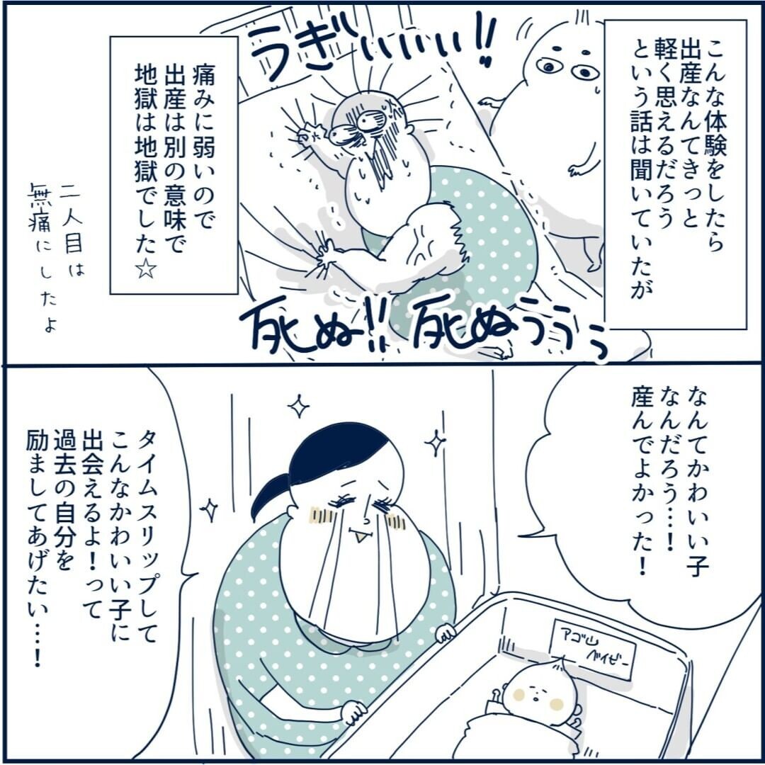 もう二度と経験したくない トラウマレベルのつわりを経て思うこと 重症妊娠悪阻になった時の話 Vol 15 ウーマンエキサイト 2 2