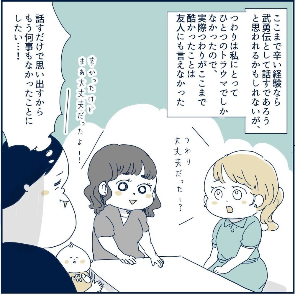 もう二度と経験したくない！ トラウマレベルのつわりを経て思うこと【重症妊娠悪阻になった時の話 Vol.15】