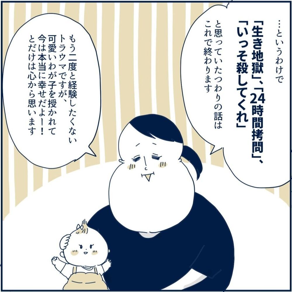 もう二度と経験したくない！ トラウマレベルのつわりを経て思うこと【重症妊娠悪阻になった時の話 Vol.15】